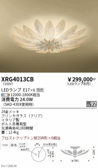 XRG4013CB