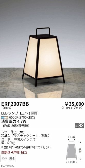ERF2007BB