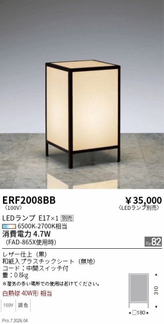 ERF2008BB