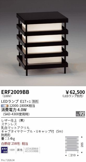 ERF2009BB