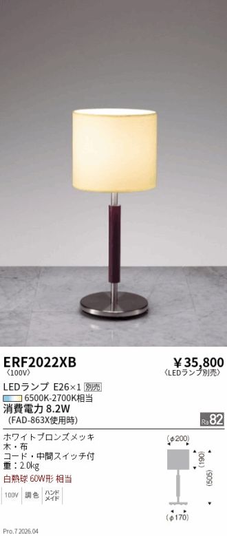 ERF2022XB