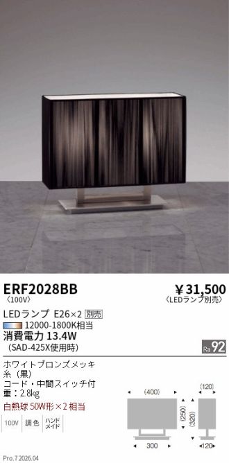 ERF2028BB