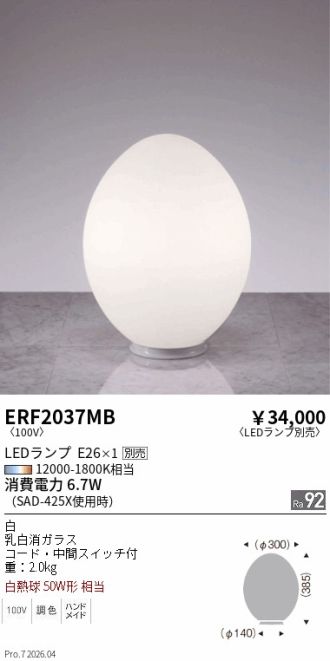 ERF2037MB