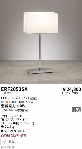 ERF2053SA