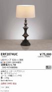 ERF2074UC