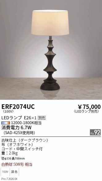 ERF2074UC