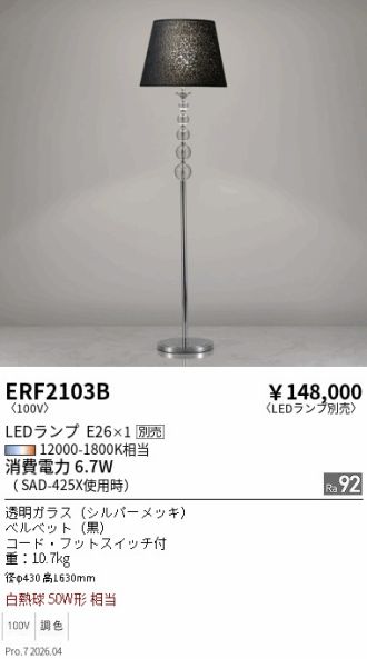ERF2103B
