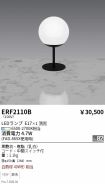 ERF2110B