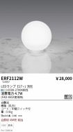 ERF2112W