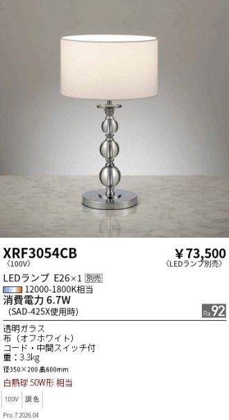 XRF3054CB