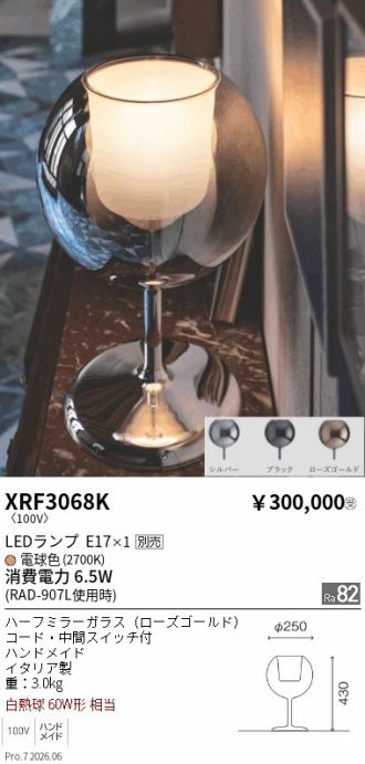 XRF3068K
