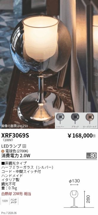 XRF3069S