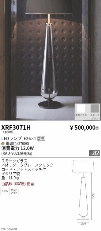 XRF3071H