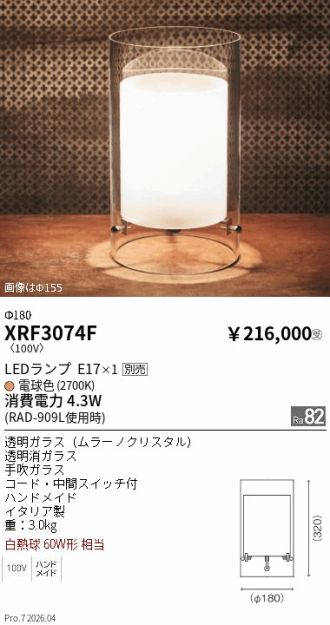 XRF3074F