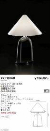 XRF3076B