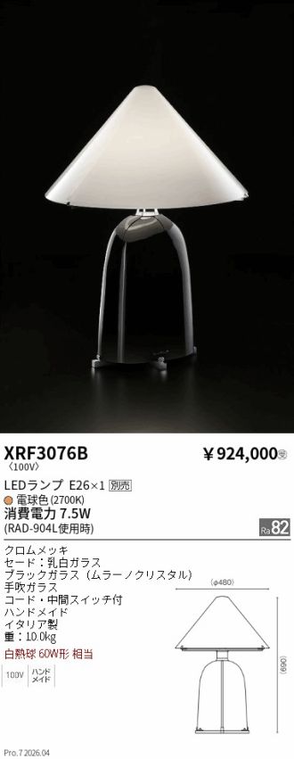 XRF3076B