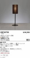 XRF3079X