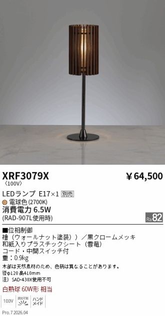 XRF3079X