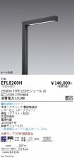 EFL8260H
