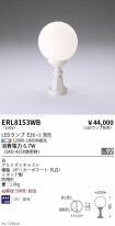ERL8153WB