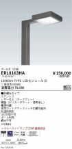 ERL8163HA