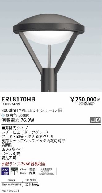 ERL8170HB