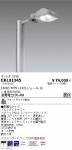 ERL8194S