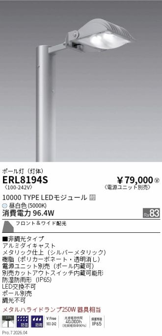 ERL8194S