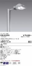 ERL8195S