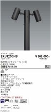 ERL8200HB
