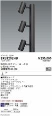 ERL8202HB