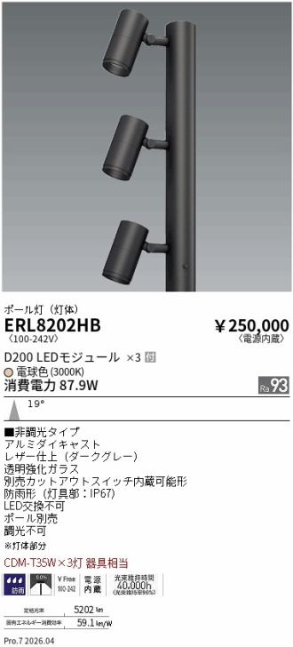 ERL8202HB