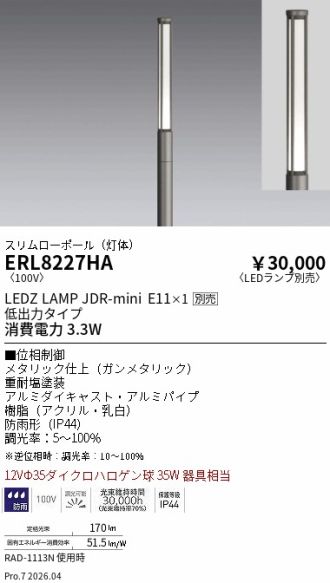 ERL8227HA