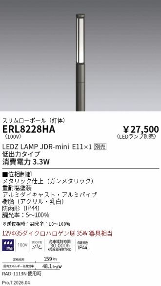 ERL8228HA