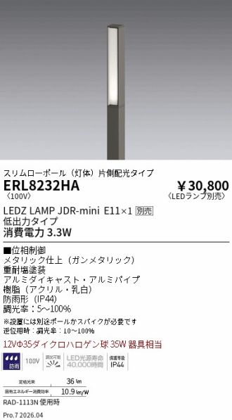 ERL8232HA