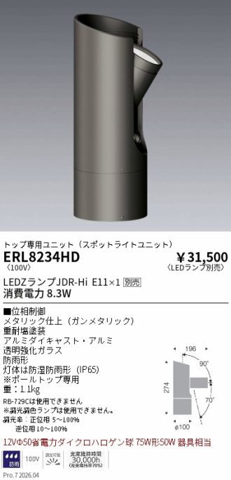 ERL8234HD