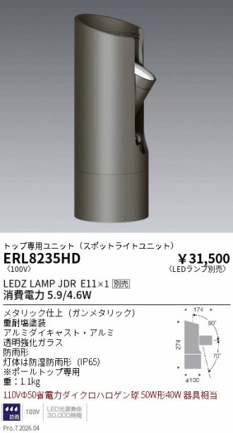 ERL8235HD