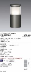 ERL8236HC