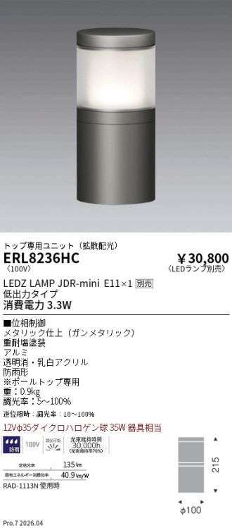 ERL8236HC