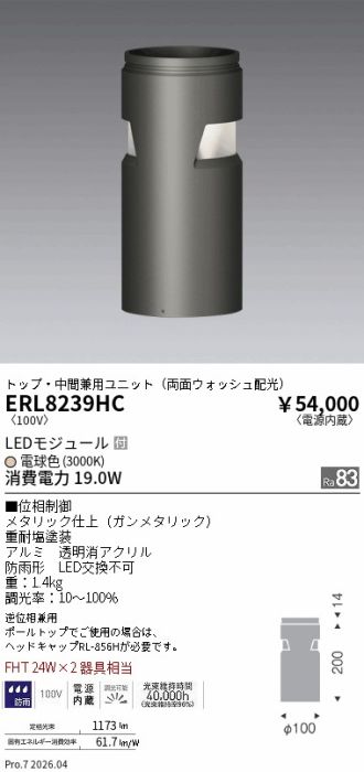ERL8239HC