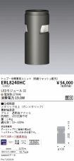 ERL8240HC