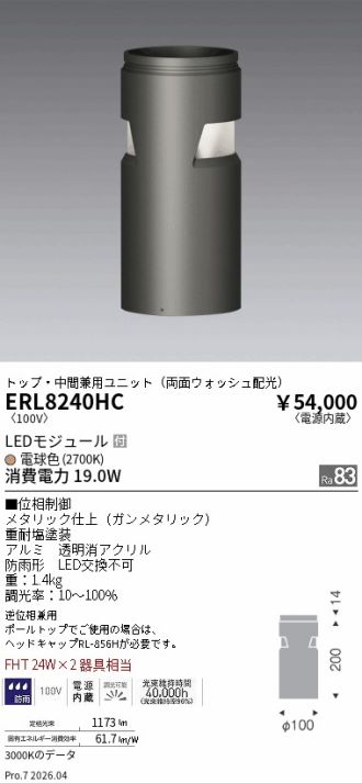 ERL8240HC