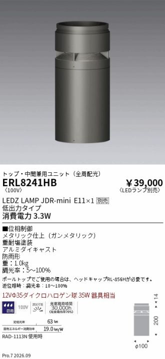 ERL8241HB
