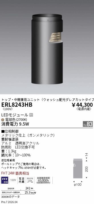 ERL8243HB