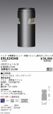 ERL8245HB