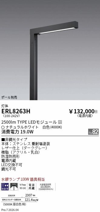 ERL8263H