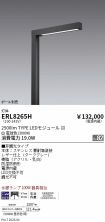 ERL8265H