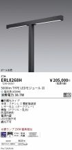ERL8268H