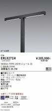 ERL8271H