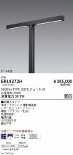 ERL8272H